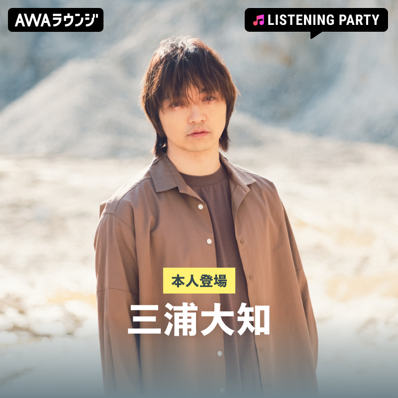 三浦大知 FANCLUB EVENT 2015 直筆サイン入りタオル