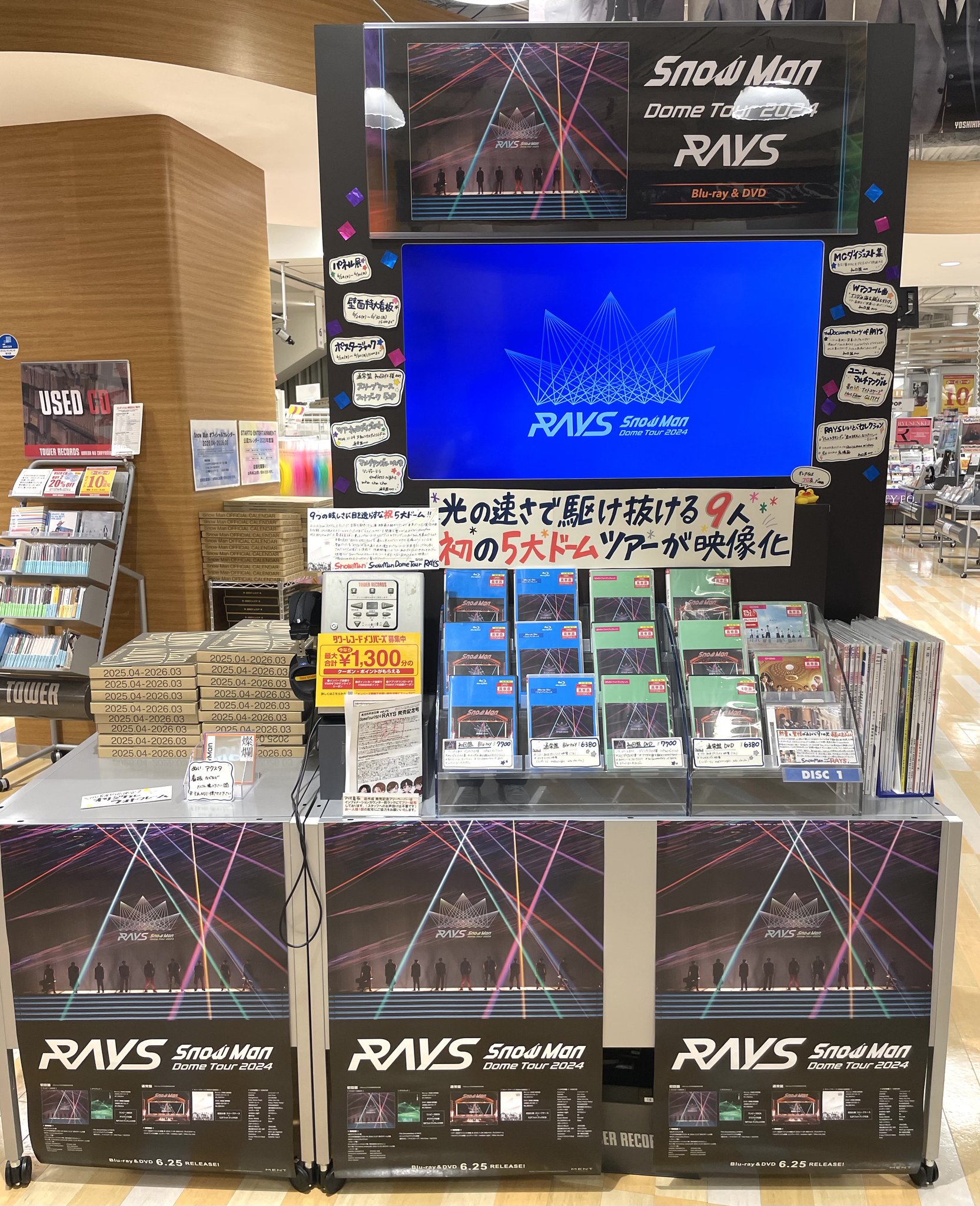 SnowMan パネル Snow Man】ニューアルバム「RAYS」のリリースを記念して