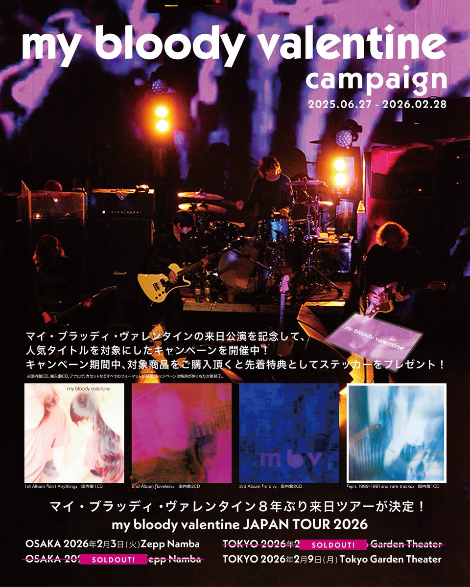 ✷ my bloody valentine campaign マイ・ブラッディ・ヴァレンタインの