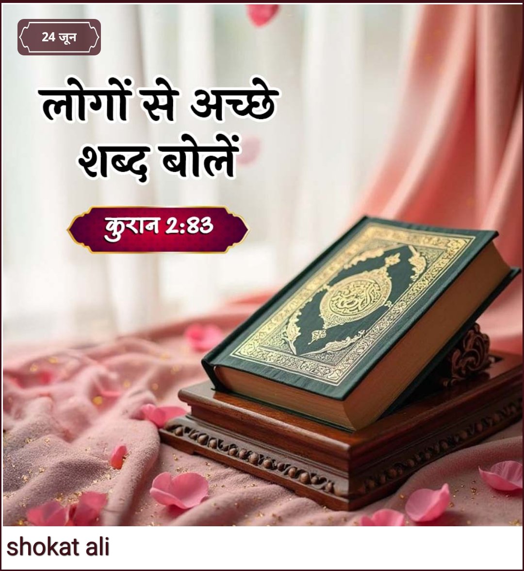 Assalamu Alaikum everyone good morning. पुरी दुनिया को तहजीब का तोहफा इस्लाम ने दिया है।
