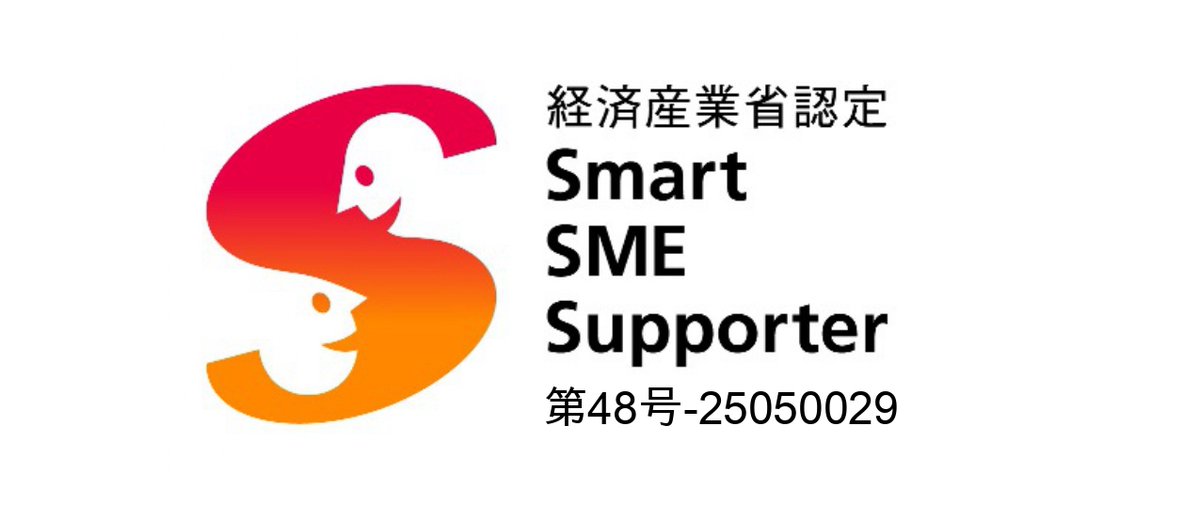 株式会社ワクタスが、経済産業省が定める「スマートSMEサポーター」の情報処理支援機関に認定　北海道では36社目 prtimes.jp/main/html/rd/p…