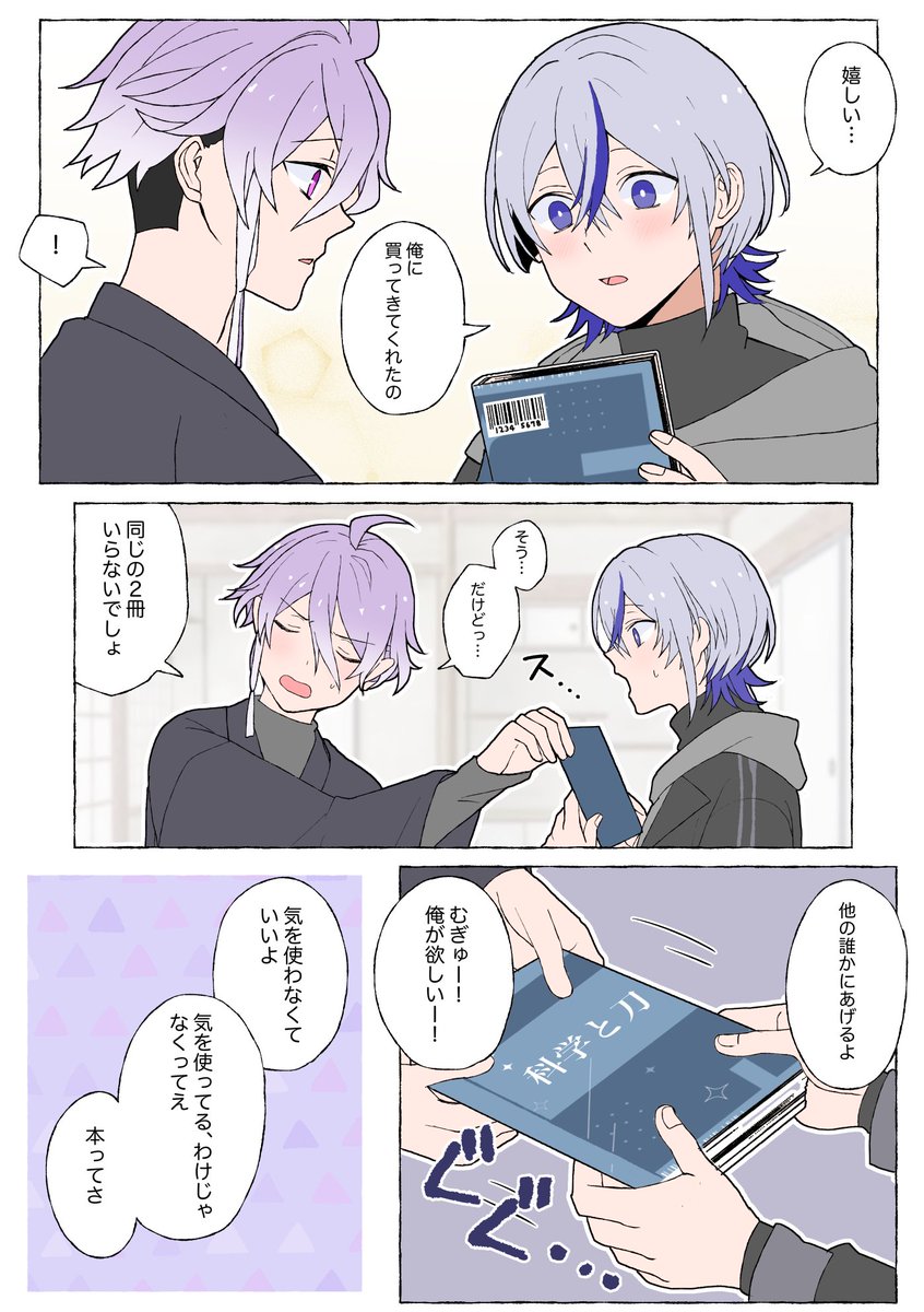 清麿と大慶と本の話(1/2) 