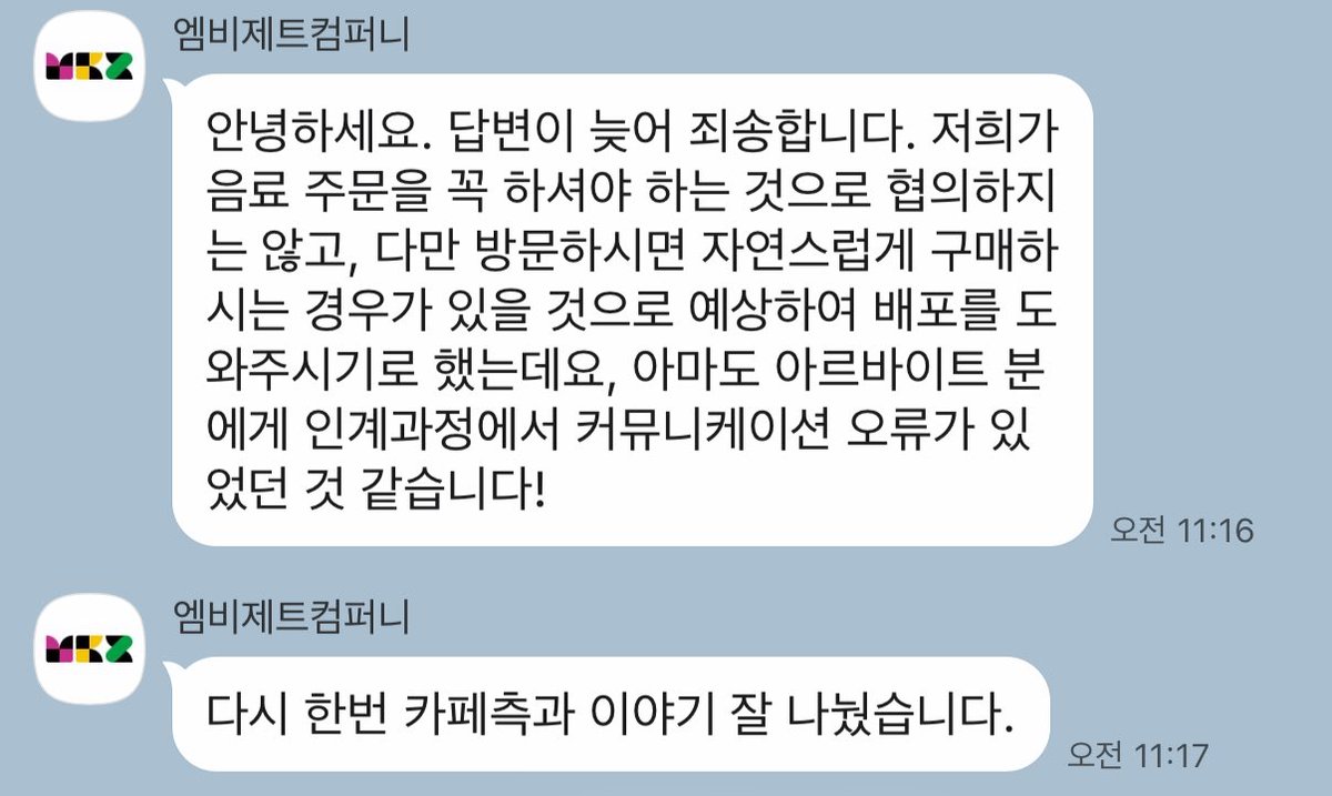 ㅁI러 청첩장 카페 음료 구매 없이도 수령 가능하다고 하십니다아....
공유 가능하다고 해서 공유합니다🫠