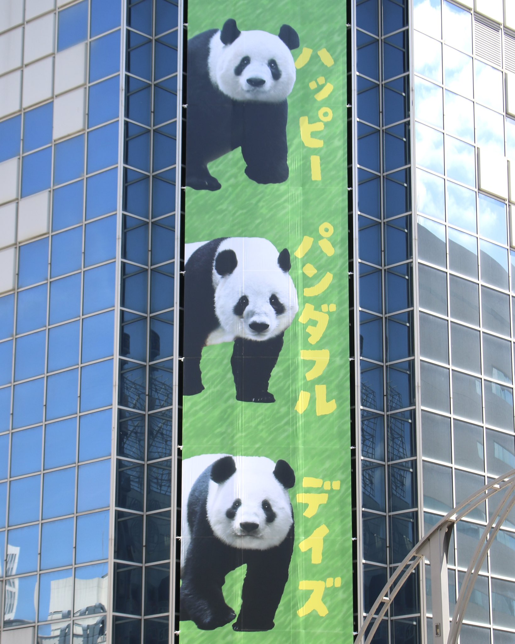 松坂屋 上野店 på X: 