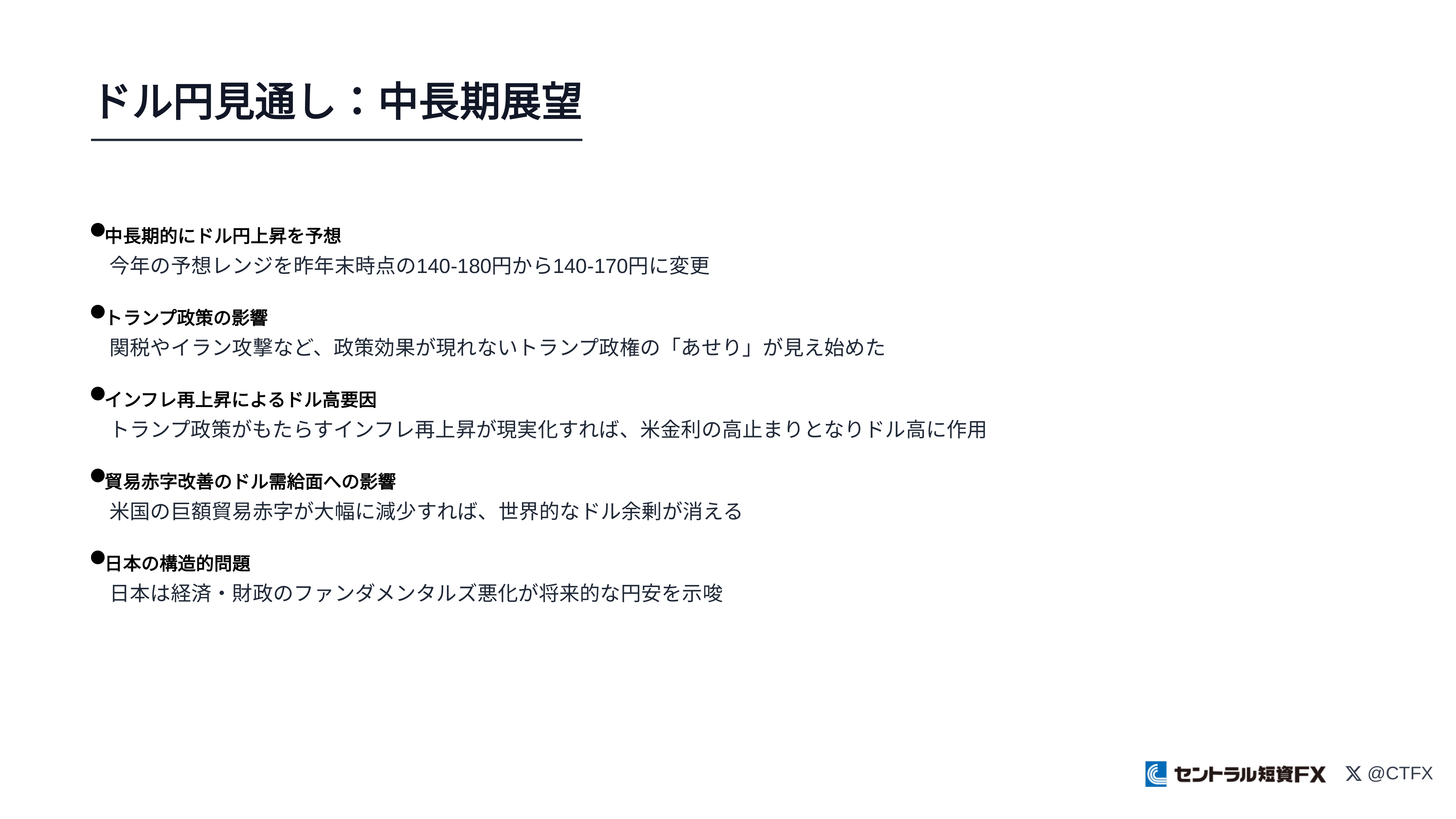 音声ファイルの創造は次世代のフェーズへ──富士通 × Amadeus