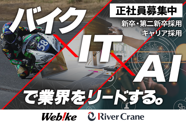 webike_recruit's tweet image. 🚨7/7(月) 福岡で会社説明会開催🚨
バイク業界×Webで地域を盛り上げる営業職募集!
バイク愛 × 営業経験 × アイデア歓迎🔥
説明会参加はこちら👇
rivercrane.com/recruit/inform…
#リバークレイン #WEBIKE #ウェビック
#福岡求人 #営業職 #バイク好き