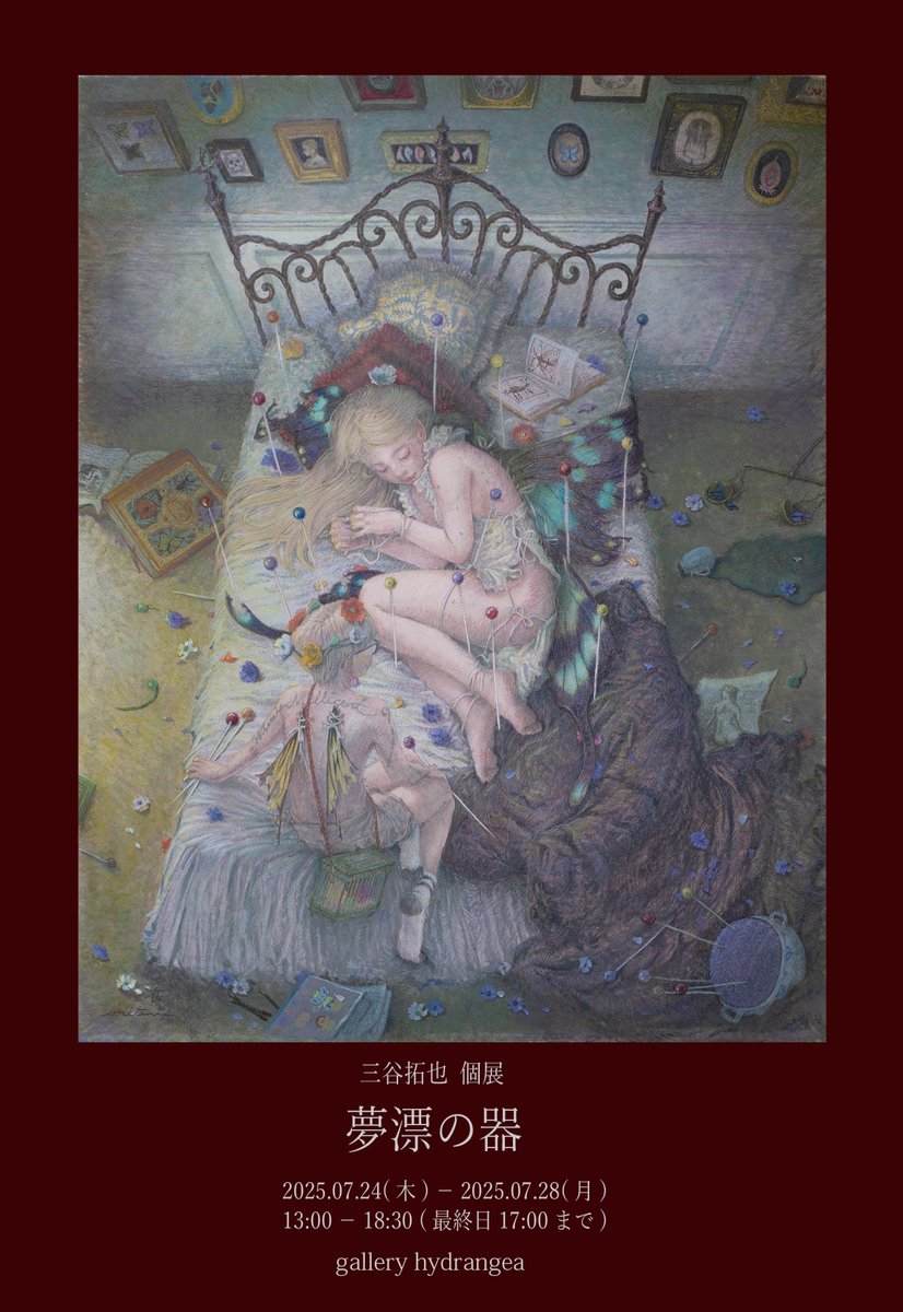 【gallery hydrangea 7月展示会のお知らせ】

① gallery hydrangea 所属作家特別企画展『 紫陽花奇譚 序 』～ Risa Mehmet &amp; mica 2人展 ～
2025.07.10(木) - 07.14(月)
詳細：gallery-hydrangea.shopinfo.jp/posts/56707292

② 木曜日 個展『 境界を渡る 』
2025.07.17(木) ～ 07.21(月)
詳細：gallery-hydrangea.shopinfo.jp/posts/56747367