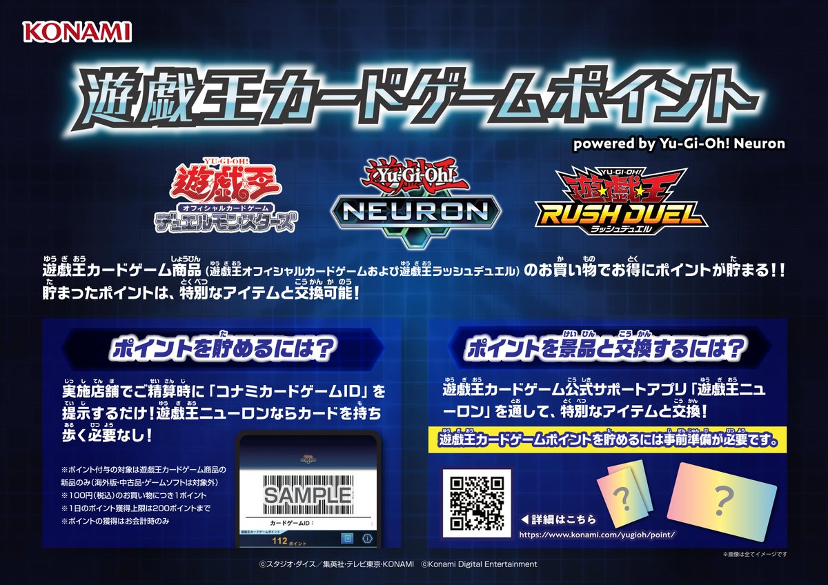 遊戯王 ニューロン スリーブ 6種類 まとめ売り 新品未使用
