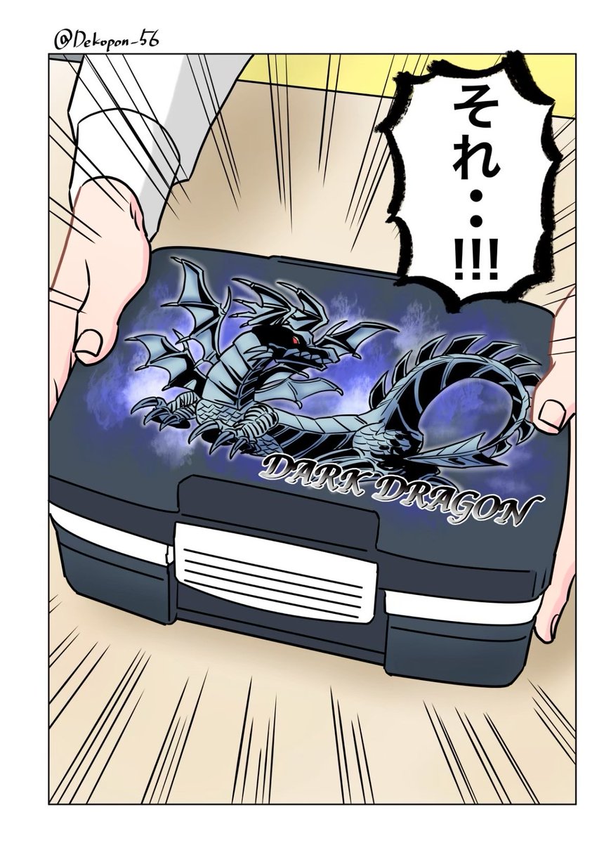 Dekopon_56's tweet photo. ただいま！　保育士　でこ先生

第131話　暗黒龍降臨

#漫画が読めるハッシュタグ https://t.co/DJmUqtF9Fc