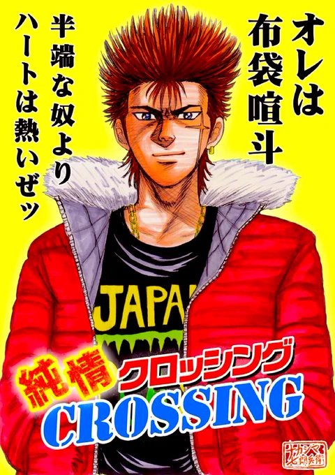 #これを見た人は何か黄色いものをあげる見た人強制
喧斗の背景が、黄色。 