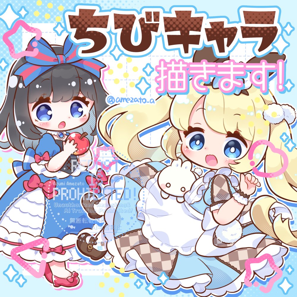 ご依頼受付中
