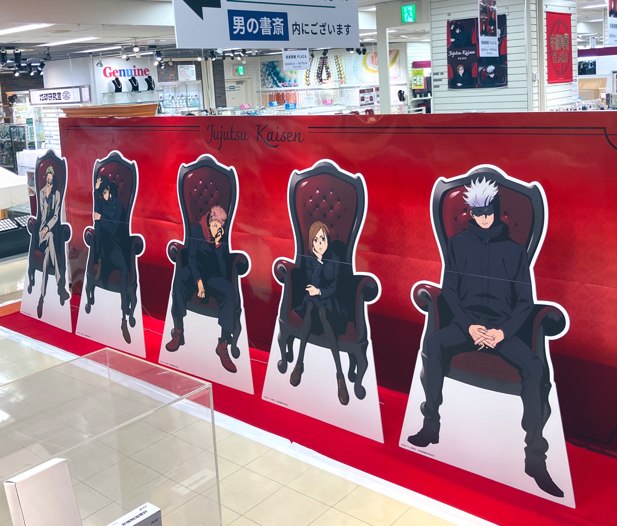 呪術廻戦 PLAZA（プラザ） (@jujutsu_plaza) / X