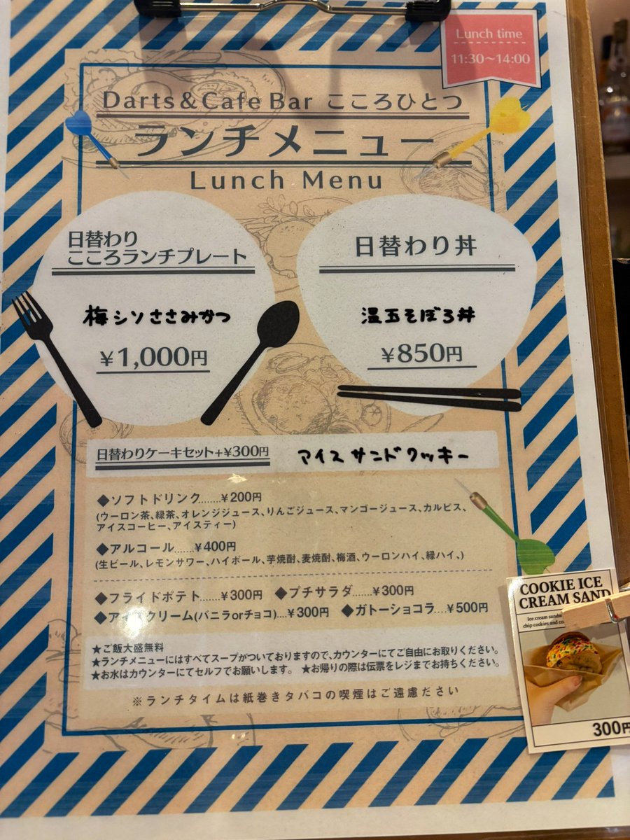 今日のランチ🍽
･梅しそささみカツ
やわらかな鶏ささみに、爽やかな梅と大葉をくるっと巻いてサクッと揚げました🐓
さっぱりなのに食べごたえ抜群◎

･温玉そぼろ丼
甘辛く煮た鶏そぼろをたっぷりのせたごはんに、手作りとろ〜り温玉をのっけて。
まろやかな黄身とお肉の旨みがじゅわっと広がる🥚