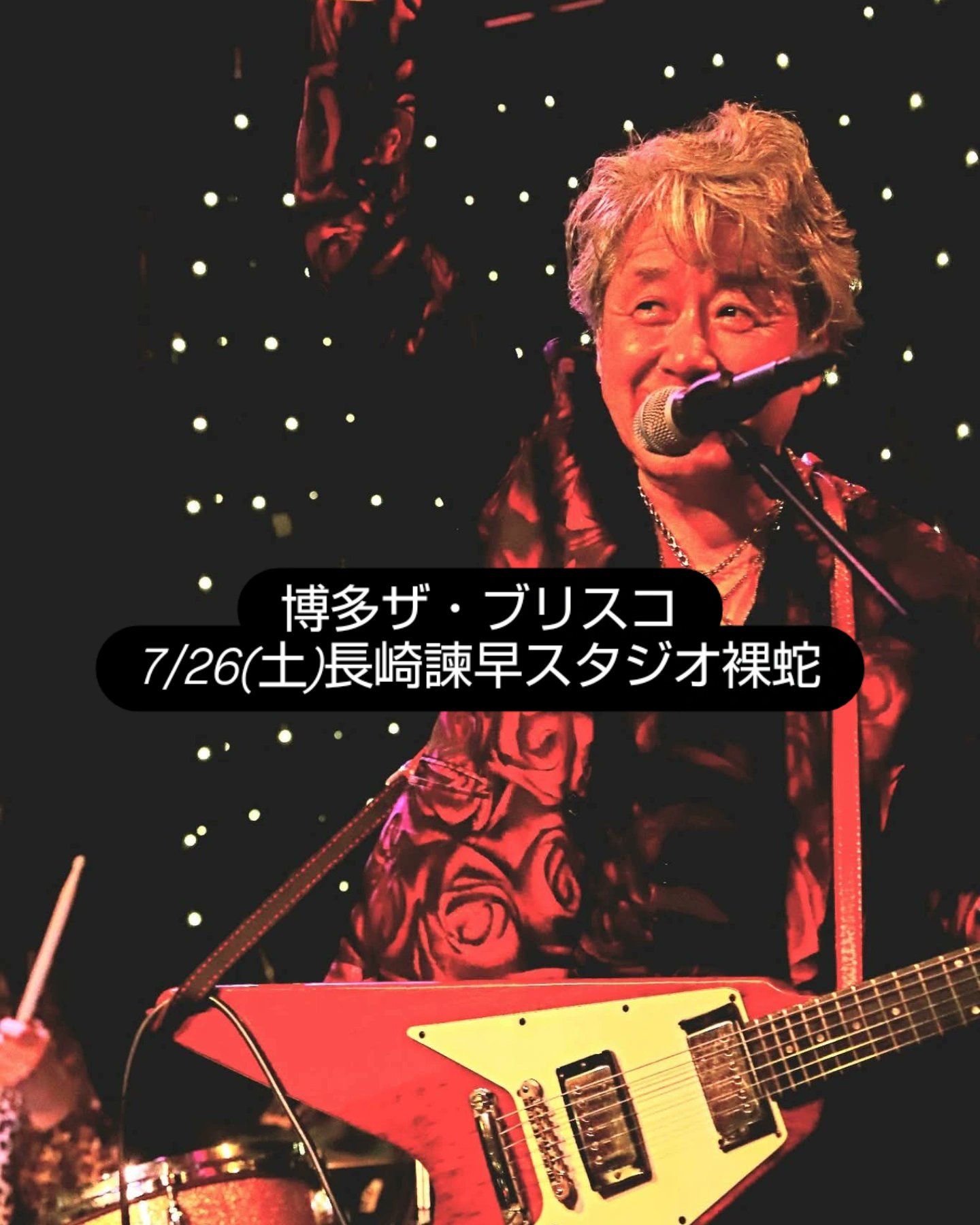 ジャガー・イケミ 博多ザ・ブリスコ (@jaguarikemi) / X