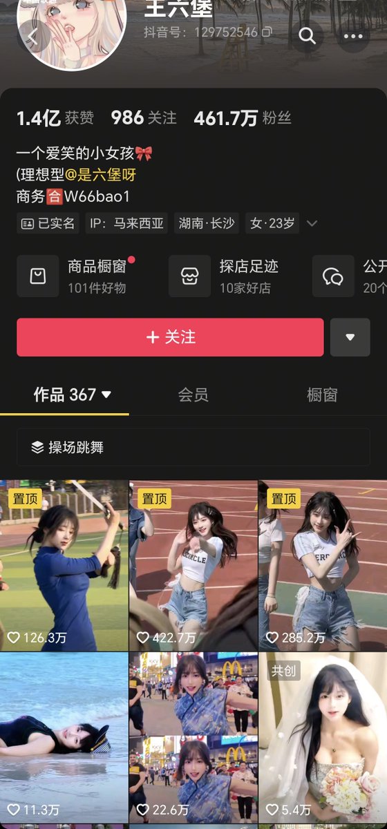 RodrigoDiasLem2's tweet photo. 吃瓜了🍉📷，抖音百万网红 王六堡颜值小姐姐，被大佬开盒拍大尺度视频，被网友深挖购买📷https://t.co/hFusuvHJ26… 
#护士制服 #性感D奶 https://t.co/UUyvaQbW1y