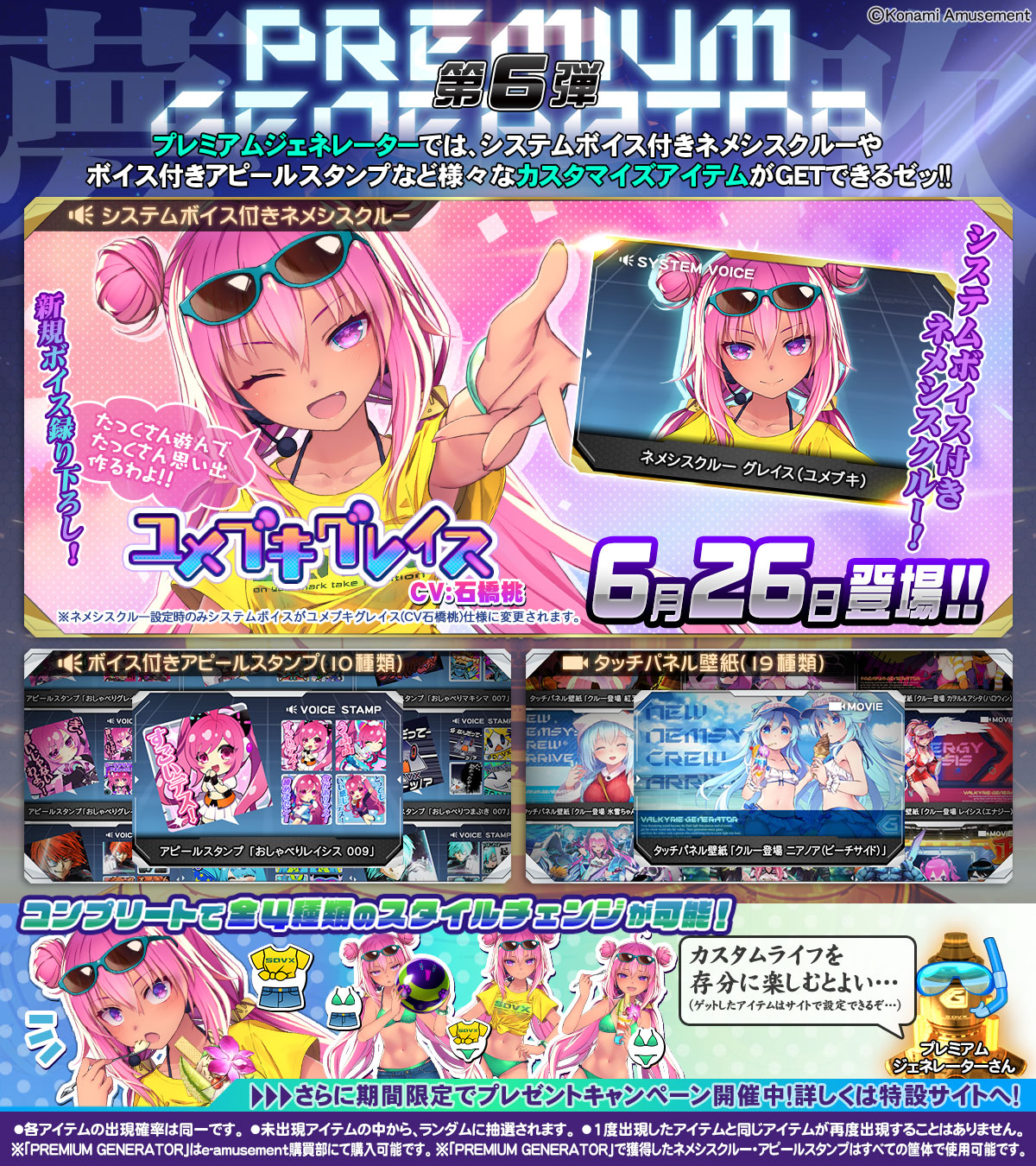 SOUND VOLTEX STAFF on X: 
