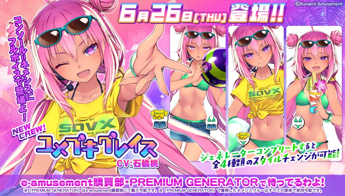 SOUND VOLTEX STAFF on X: 