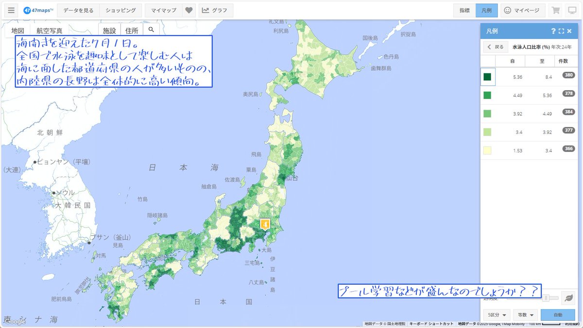 47maps @㈱日本統計センター (@47maps) / X