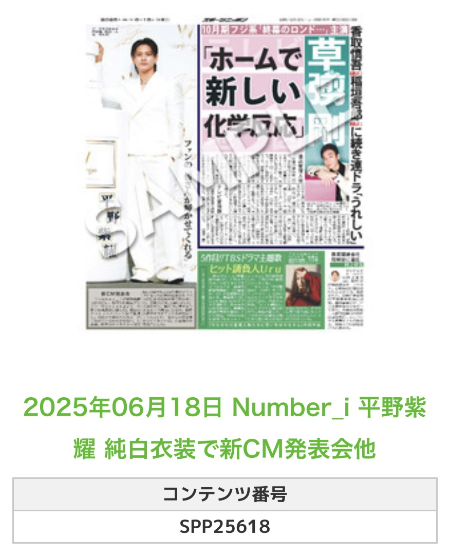 ╭━━━━━━╮ 🆕 スポプリ 🆕 ╰━━v━━━╯ 🌈Number_i