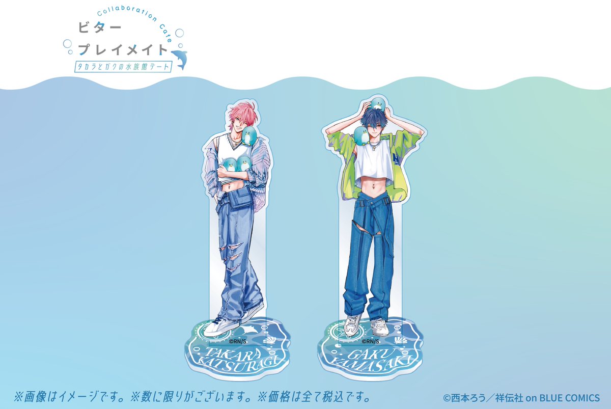 ビタープレイメイト」Collaboration Cafe タカラとガクの水族館デート