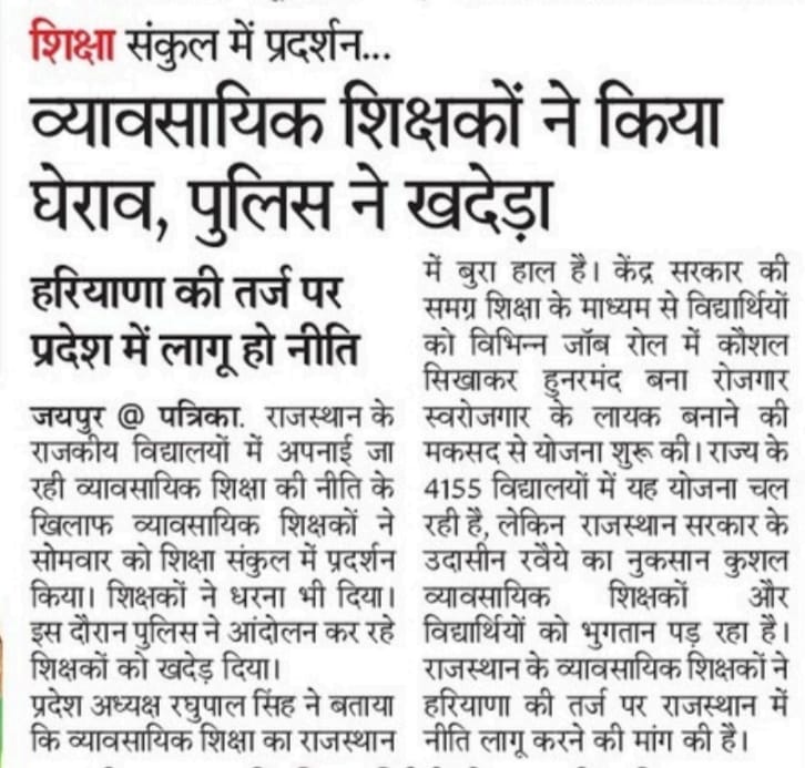 Yogesh Gouttam (@gouttamyog49706) on Twitter photo <a href="/Richhpal2001/">Richhpal Khichar</a> <a href="/RajGovOfficial/">Government of Rajasthan</a> <a href="/rajeduofficial/">Dept of Education, Rajasthan</a> <a href="/BhajanlalBjp/">Bhajanlal Sharma</a> <a href="/ashokgehlot51/">Ashok Gehlot</a> <a href="/hanumanbeniwal/">HANUMAN BENIWAL</a> <a href="/KumariDiya/">Diya Kumari</a> <a href="/madandilawar/">Madan Dilawar</a> <a href="/News18Rajasthan/">News18 Rajasthan</a> <a href="/BJP4Rajasthan/">BJP Rajasthan</a> अतिरिक्त राज्य परियोजना निदेशक अनुपमा जोरवाल व बीजेपी प्रदेश कार्यालय प्रभारी मुकेश पारीक ने दिया 1 जुलाई तक व्यावसायिक प्रशिक्षक को नियोजन का आश्वासन, इसी आश्वासन से 3000 स्कूलों में वापस से व्यावसायिक शिक्षा सुचारू रूप से चालू की जाएं। <a href="/Richhpal2001/">Richhpal Khichar</a> <a href="/RajGovOfficial/">Government of Rajasthan</a> <a href="/rajeduofficial/">Dept of Education, Rajasthan</a> <a href="/BhajanlalBjp/">Bhajanlal Sharma</a> <a href="/ashokgehlot51/">Ashok Gehlot</a> <a href="/hanumanbeniwal/">HANUMAN BENIWAL</a> <a href="/KumariDiya/">Diya Kumari</a> <a href="/madandilawar/">Madan Dilawar</a> <a href="/News18Rajasthan/">News18 Rajasthan</a> <a href="/BJP4Rajasthan/">BJP Rajasthan</a> अतिरिक्त राज्य परियोजना निदेशक अनुपमा जोरवाल व बीजेपी प्रदेश कार्यालय प्रभारी मुकेश पारीक ने दिया 1 जुलाई तक व्यावसायिक प्रशिक्षक को नियोजन का आश्वासन, इसी आश्वासन से 3000 स्कूलों में वापस से व्यावसायिक शिक्षा सुचारू रूप से चालू की जाएं।