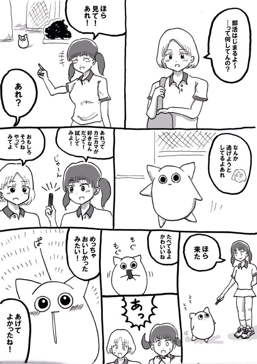 あれが大喜利やらされる前の漫画2 