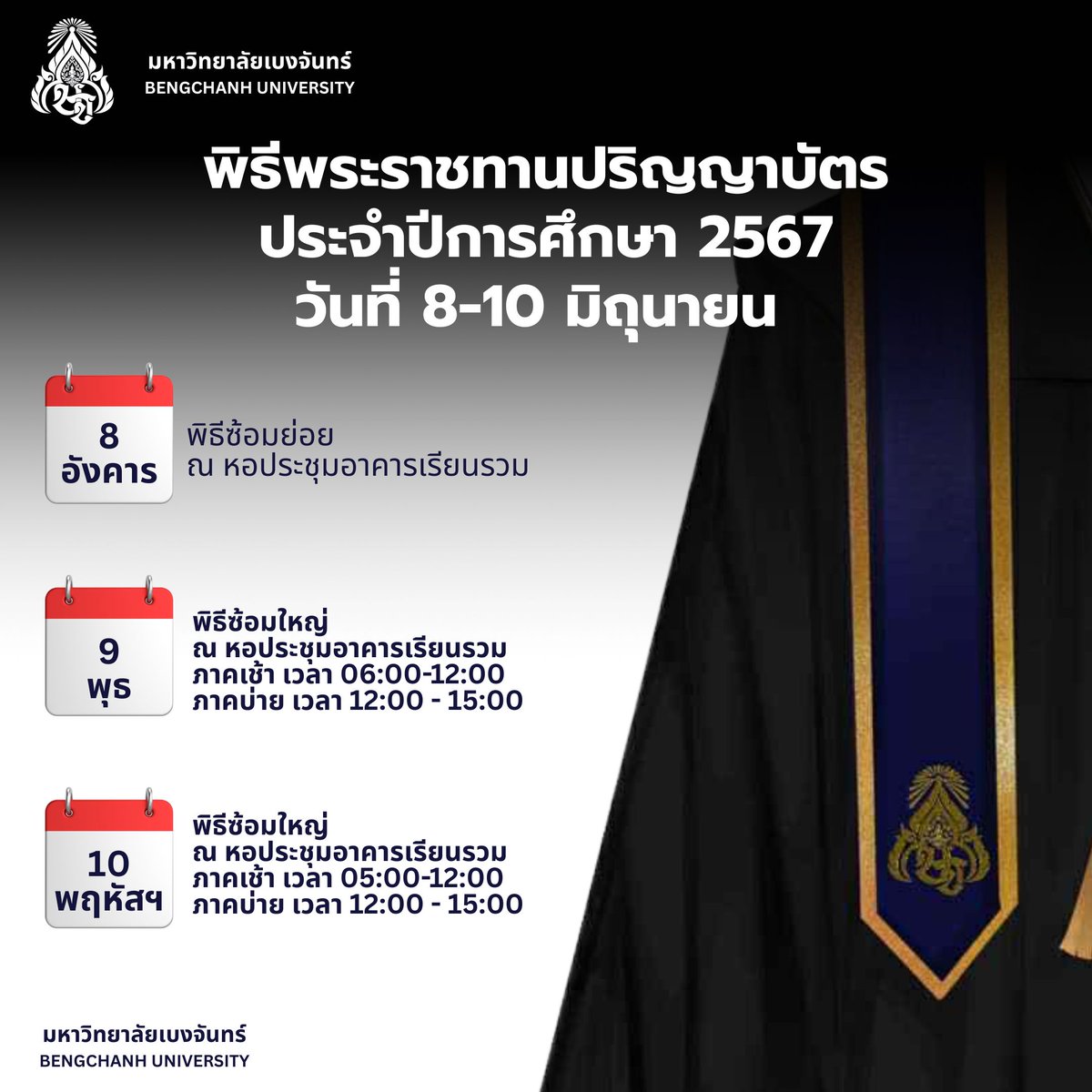 Bengchanh U. Commu tweet media