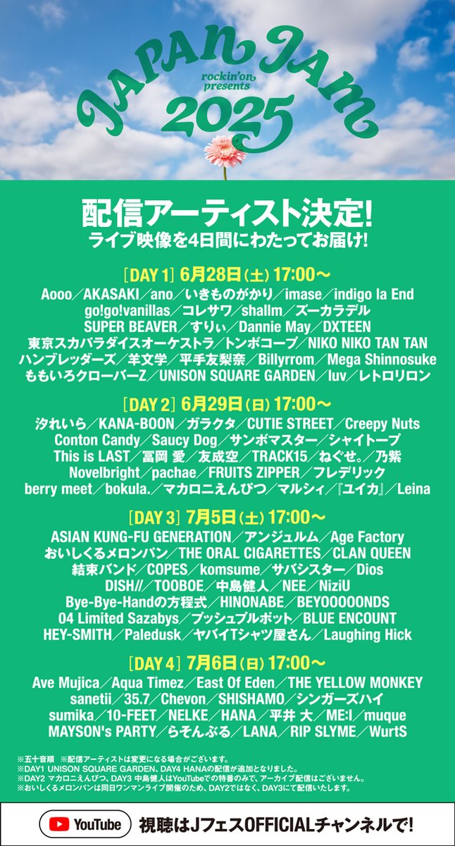 dish_info's tweet image. ／

「JAPAN JAM 2025」特番配信！
　Xの配信連動企画にも参加します🔥

＼

各日のライブ映像を特別番組としてJフェス公式YouTubeチャンネルにて配信📺

#DISHꤷꤷ が出演した5/4(日)公演は
〈 7/5(土) 17:00〜🎸〉
※タイムテーブルは後日発表

▼URLはこちら
youtube.com/@rockinon

#JJ2025