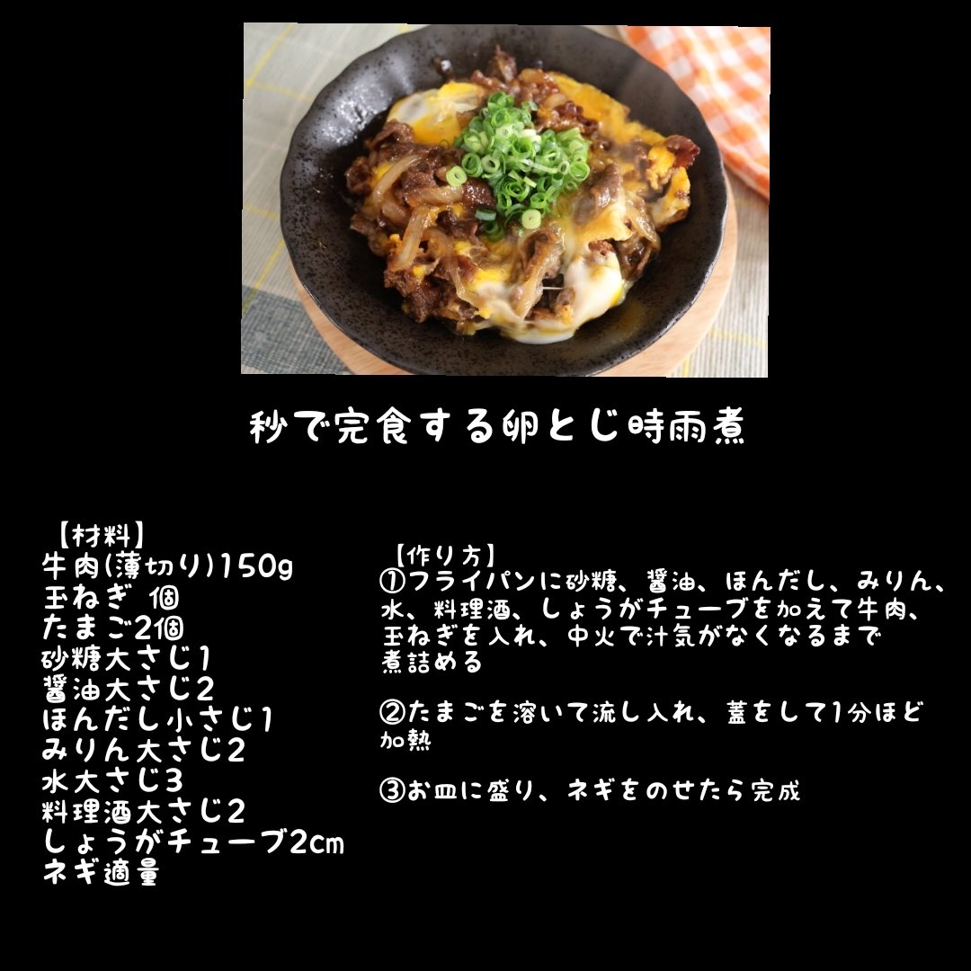 hamagohan_r's tweet photo. 甘辛く煮た牛肉に、とろとろ卵をとじればもう最強。 https://t.co/RvcI1LAyzf
