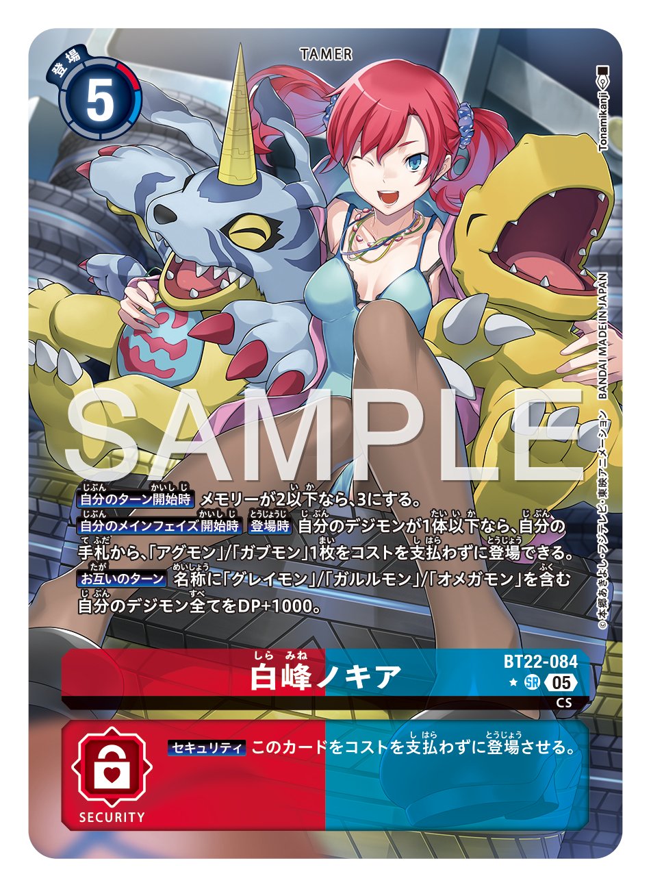 公式】デジモンカードゲーム on X: 