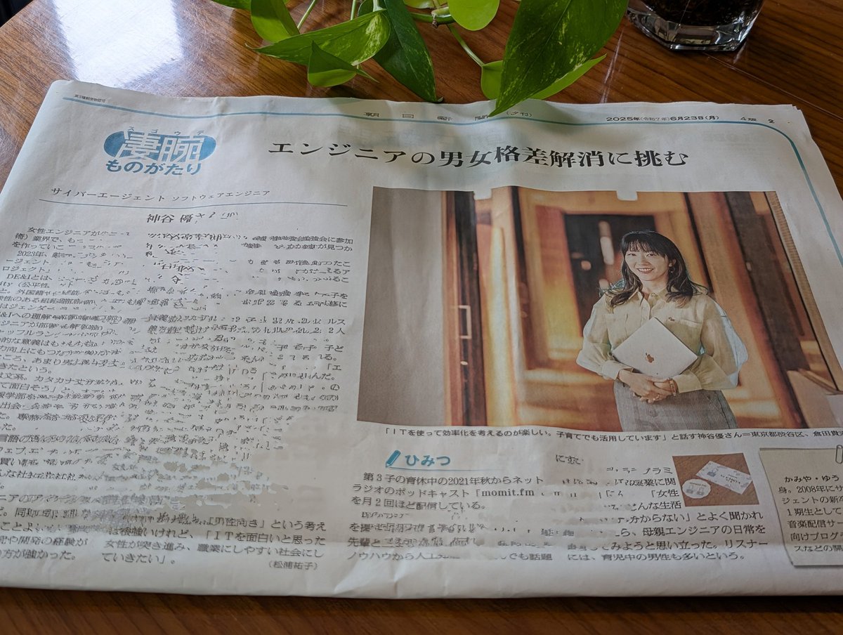 kamiyaU 👩💻Women in Tech 💎 tweet media