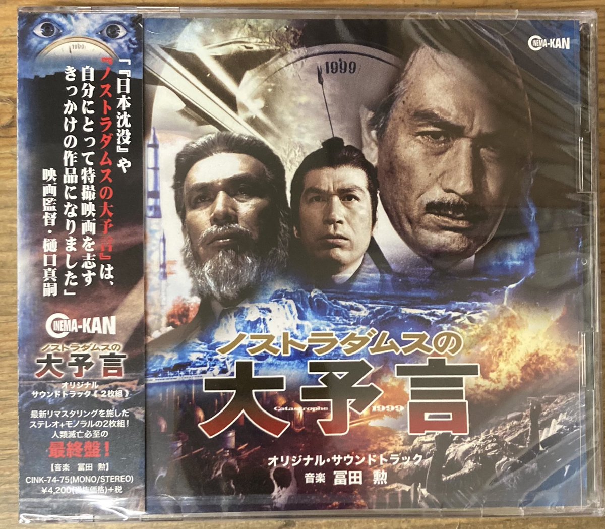 シネマ館・ブックユニオン新宿で取扱中】 💿CINEMA-KANレーベルより