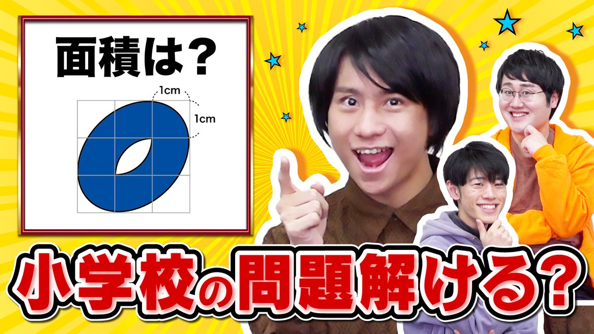 知的エンタメ集団QuizKnock協力の「早押しクイズボタン」が7月19日（土）にタカラトミーから発売！　実際に商品を... prtimes.jp/main/html/rd/p…