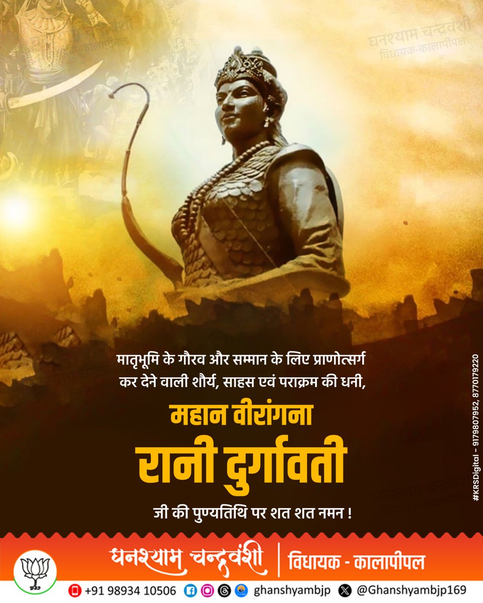 Ghanshyambjp169's tweet photo. लप-लप तलवार चलाती थी, पल-पल भरती हुंकारें वो।
जब दुर्गावती रण में निकली हाथों में थी तलवारें दो।

52 युद्धों में से 51 युद्धों में विजय प्राप्त करने वाली महान वीरांगना रानी दुर्गावती गोंडवाना राज्य की शासिका थीं, जिन्होंने लंबी अवधि तक शासन किया था।

रानी दुर्गावती जी ने अपनी चतुरता, उन्नत युद्ध कौशल एवं वीरता से तीन बार मुगल आक्रांताओं से युद्ध लड़ा जिसमें उन्हें विजय की प्राप्त हुई।

माँ भारती की रक्षा हेतु आक्रमणकारियों से युद्ध लड़ते हुए आज ही के दिन 24 जून, 1564 को महान वीरांगना रानी दुर्गावती जी ने आत्म बलिदान दे दिया।

वीरता, आत्मबल तथा स्वाभिमान की अमिट प्रतीक महान वीरांगना रानी दुर्गावती जी के बलिदान दिवस पर उन्हें विनम्र श्रद्धांजलि!