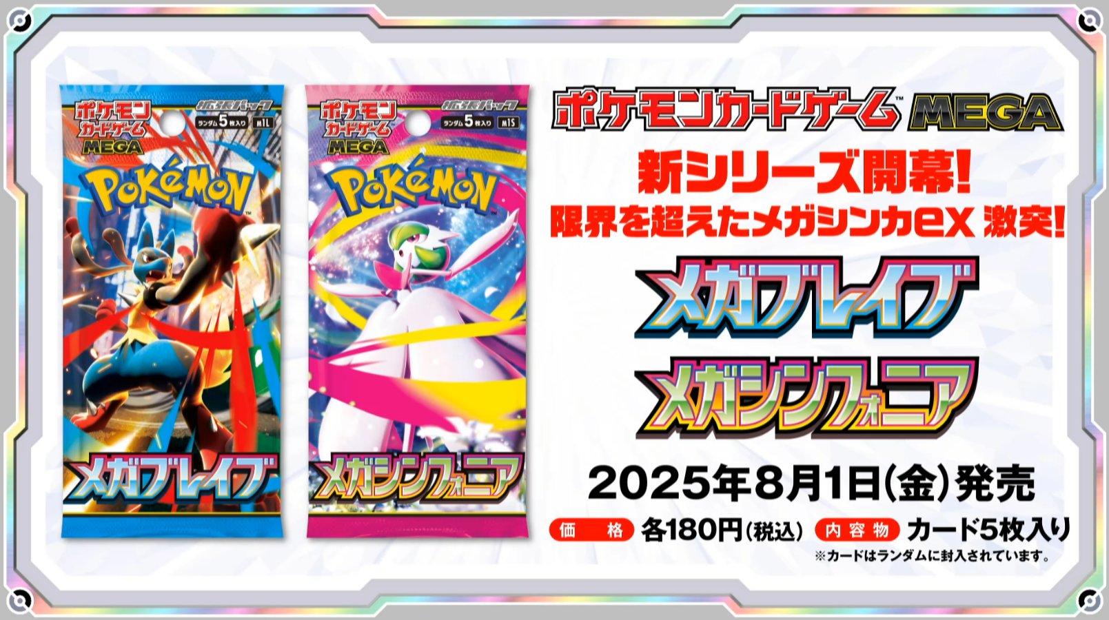Highlights by ポケカ速報＠予約抽選・最新情報まとめ