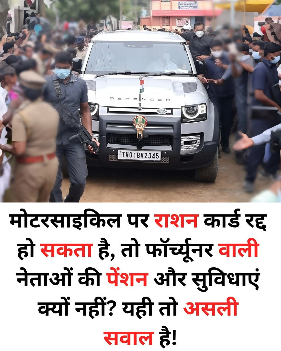 एक बार अवश्य सोचे??
अगर सहमत हो तो लाइक और रीट्वीट जरूर करे🙏