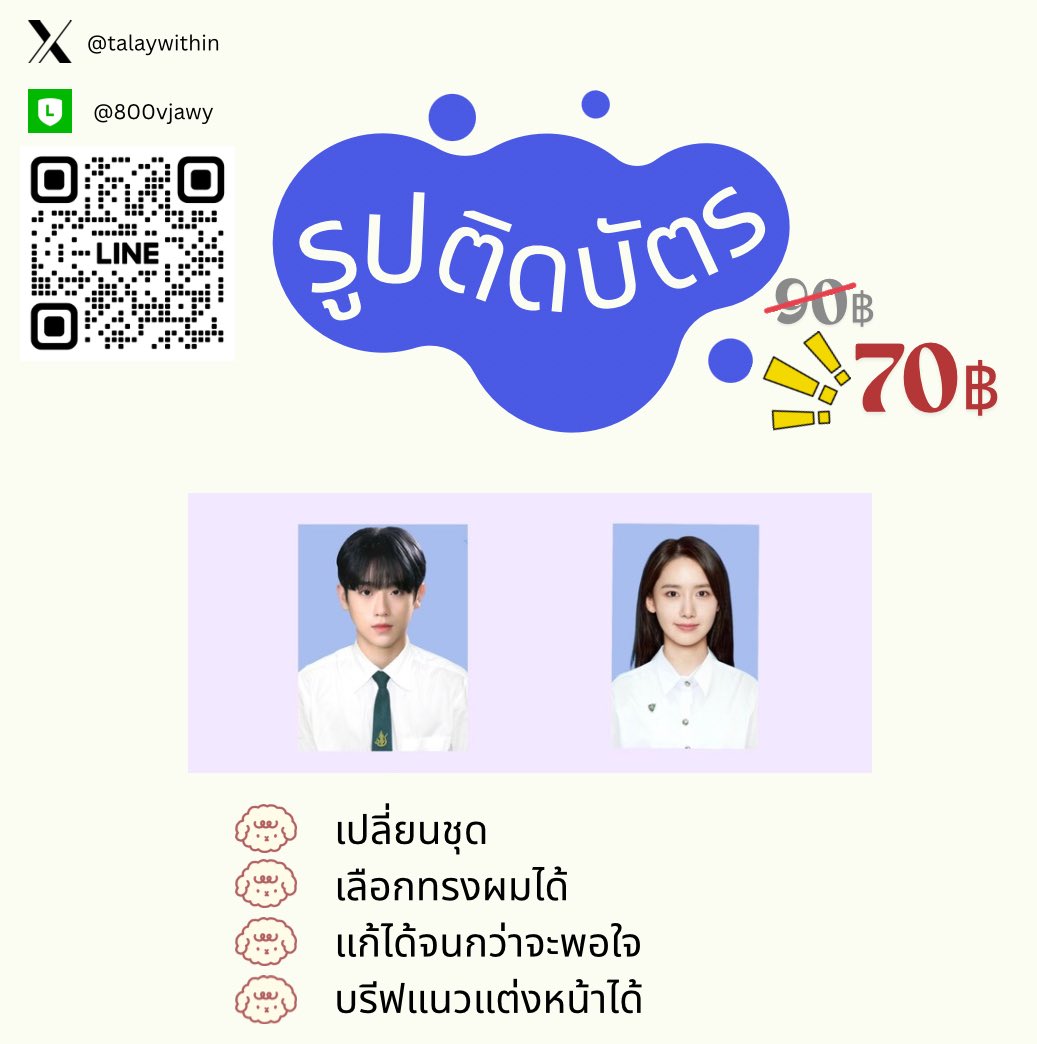 talaywithin's tweet photo. ❗️โปรโมชั่นถึงสิ้นเดือนนี้เท่านั้น❗️70 บาทราคาเดียวเลยค่า
dm,Line:@800vjawy🍮🍷
#รูปติดบัตร #รูปนักศึกษา #รูปติดบัตร #ตัดต่อรูปติดบัตร #ตัดต่อรูปนักศึกษา #รับตัดต่อรูปติดบัตร #รับแต่งรูป #บัตรนักศึกษา #รูปติดบัตรนักศึกษา #dek68 #รับตัดรูปนักศึกษา https://t.co/kmJ4AsX8ss