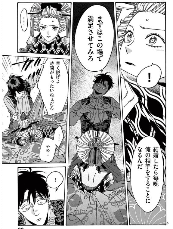 ホタルの嫁入りのエロシーン12