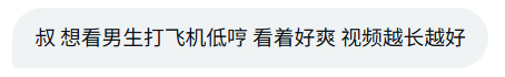 Sexytoxiaoshu's tweet photo. 男粉展示！ https://t.co/7o4ahn8Vw4