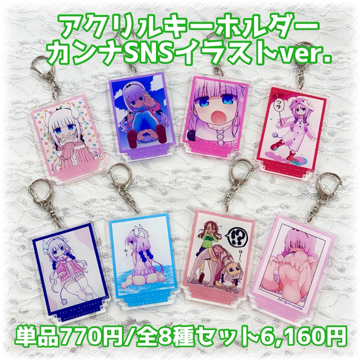 🐉小林さんちのメイドラゴン🐲🎒】 アクリルキーホルダー カンナSNS