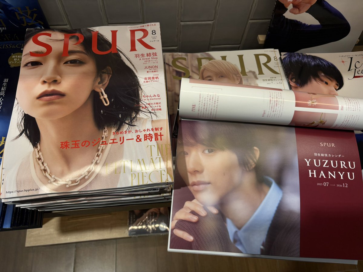 羽生結弦展グッズ 雑誌 カレンダー 等 羽生結弦、2025年版カレンダーの発売