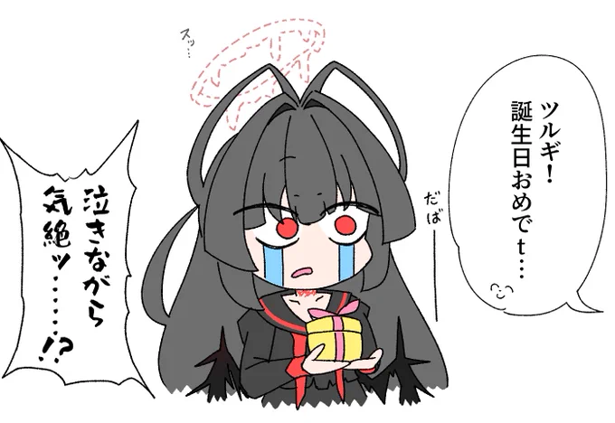 #ブルアカ
 #剣先ツルギ誕生祭2025 
