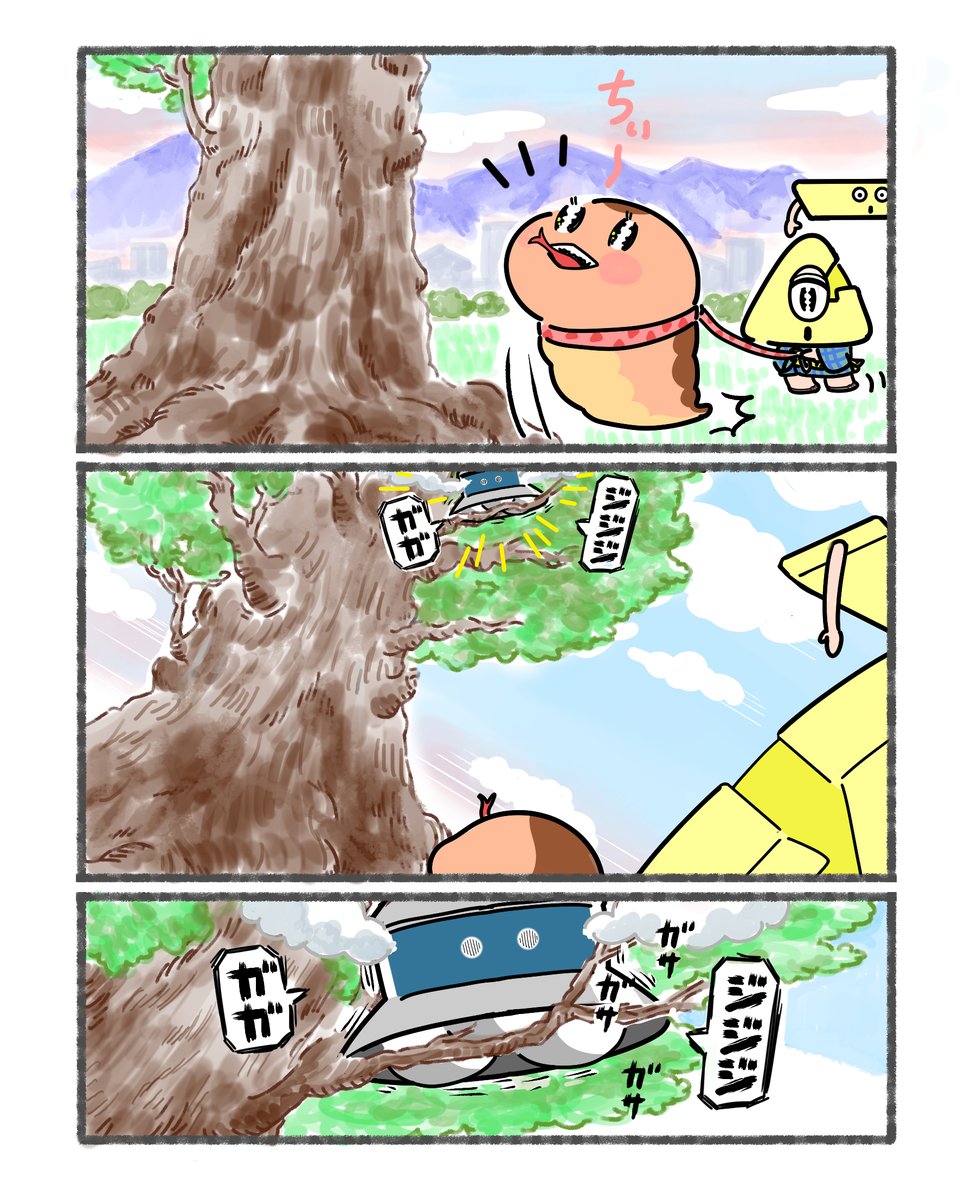 #UFOの日 
「むうやん」
1/2 