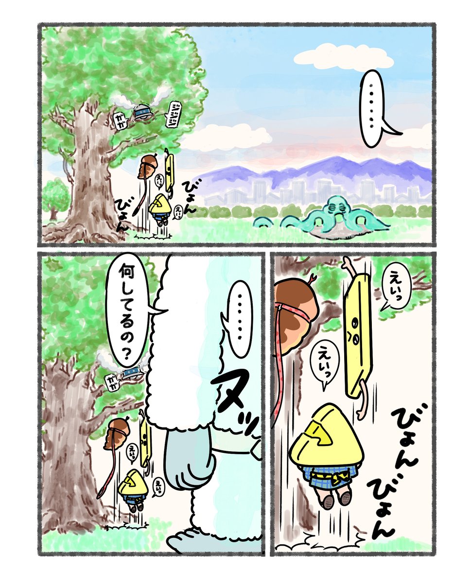 #UFOの日 
「むうやん」
1/2 