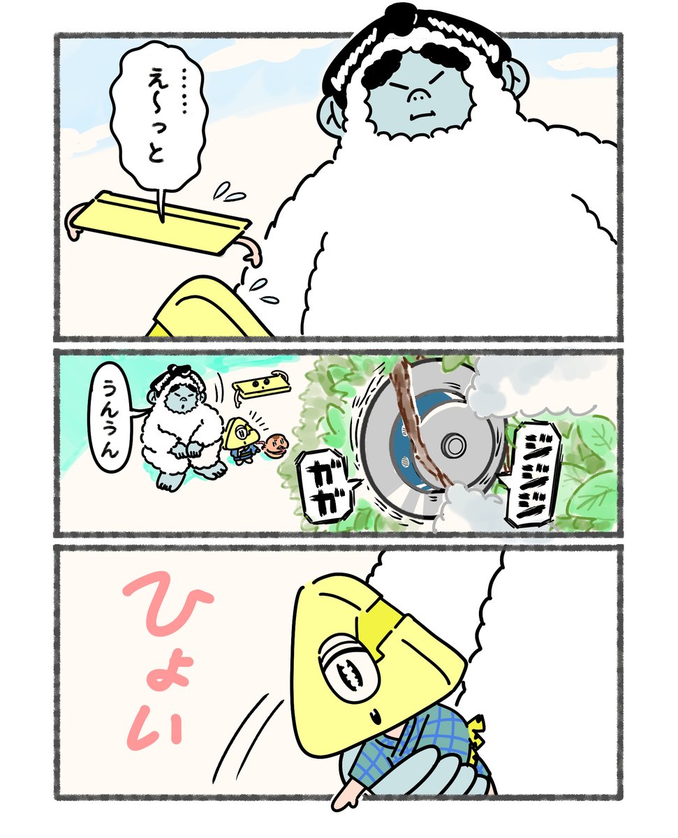 #UFOの日 
「むうやん」
1/2 