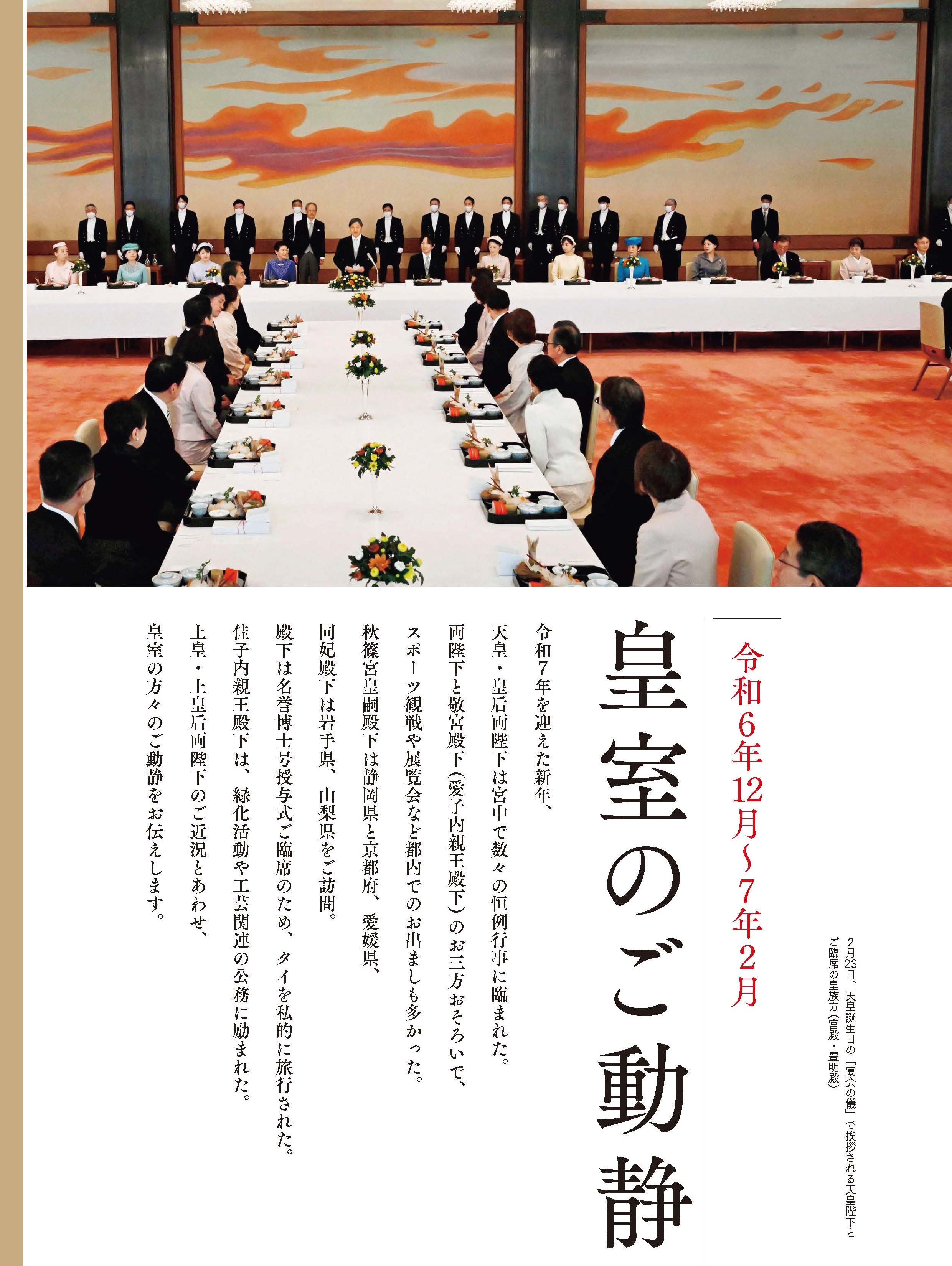 季刊誌『皇室』 (@kikanKOUSHITSU) / X