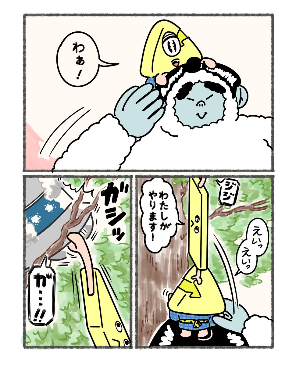 #UFOの日 
「むうやん」
1/2 