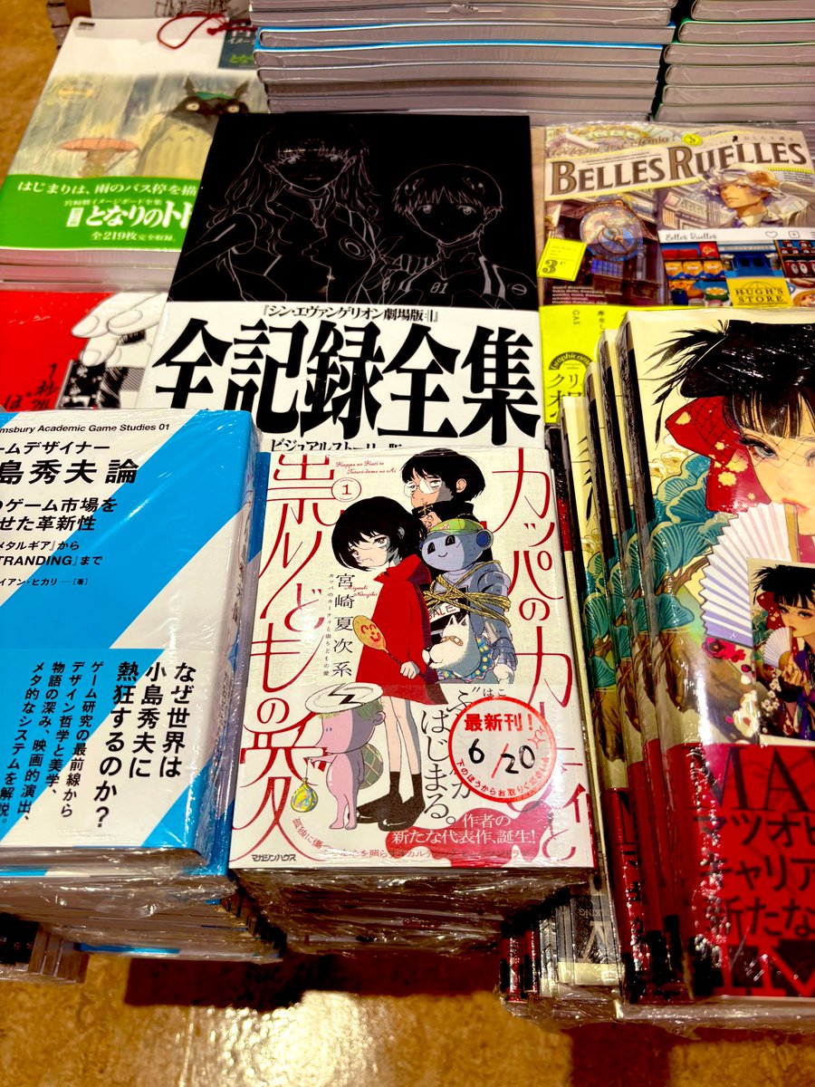 東京・丸善 丸の内本店さま
コミックコーナーにて
『カッパのカーティと祟りどもの愛』1巻
ご展開いただいております。
ご近所の皆さまにお手にとって
いただけたら嬉しいです。