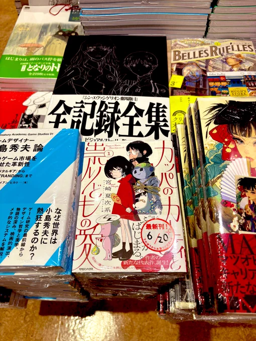 東京・丸善 丸の内本店さま
コミックコーナーにて
『カッパのカーティと祟りどもの愛』1巻
ご展開いただいております。

ご近所の皆さまにお手にとって
いただけたら嬉しいです。 