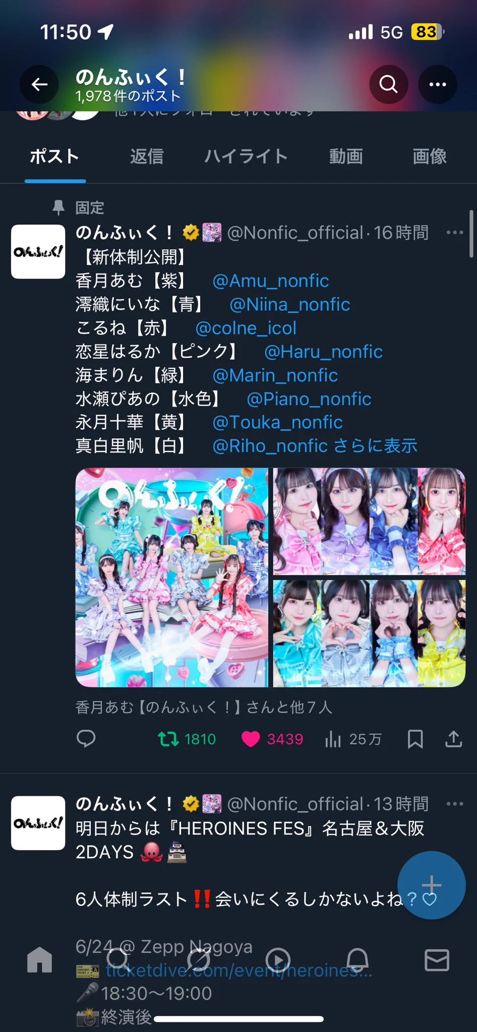 のんふぃく！ on X: 